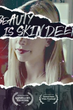 美丽是肤浅的