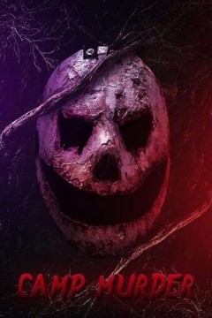 营地谋杀