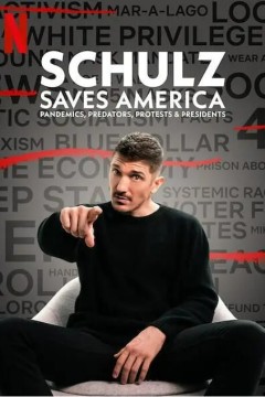 舒尔茨拯救美国2020