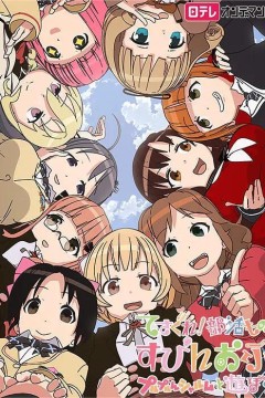 摸索吧！部活剧第三季