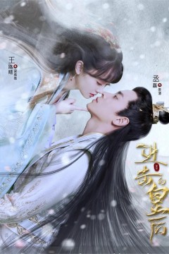 进击的皇后第一季