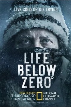 零度以下的生活第四季