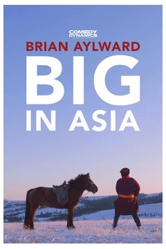 布莱恩·艾尔沃德：在亚洲大放异彩