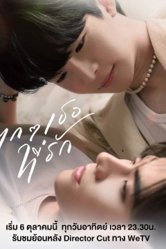 爱你的每一个我