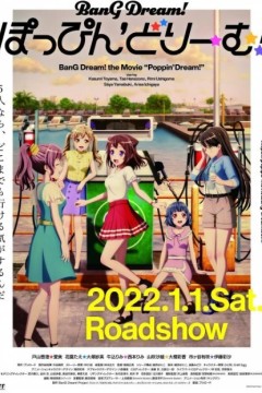 BanG Dream! 剧场版