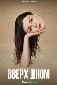 此路朝上第二季