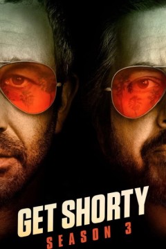 矮子当道第三季