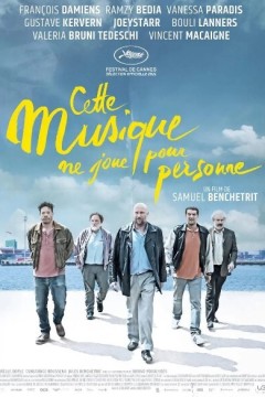 此乐不为何人所奏