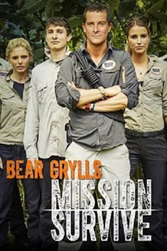 求生任务第一季