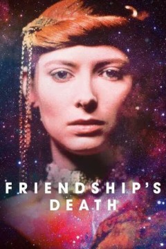 友谊之死