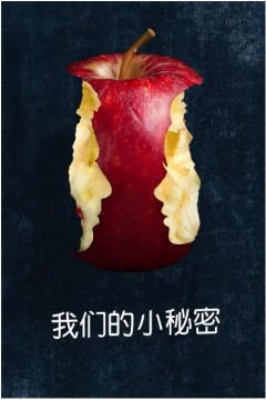 我们的小秘密第一季