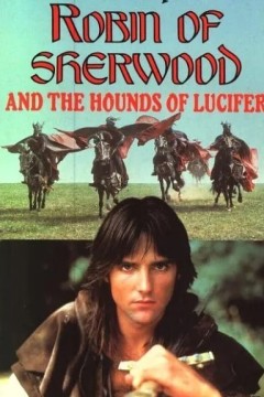 舍伍德的罗宾第一季