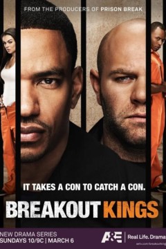 脱狱之王第一季