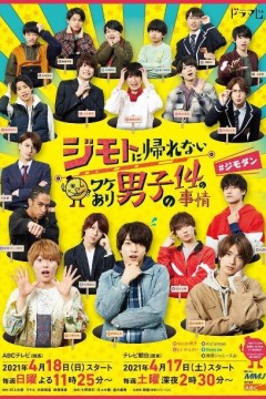 14个由于特殊原因不能回老家的男子