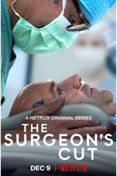 外科医生是怎样练成的