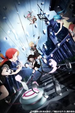 魔法少女网站2018