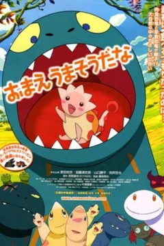 你看起来好像很好吃