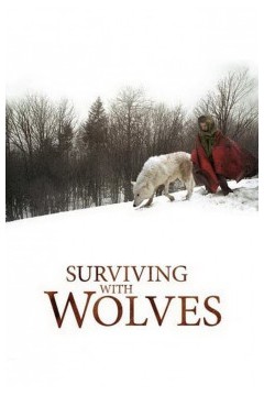 与狼共存