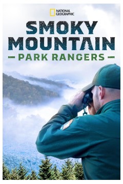 大雾山国家公园的守护者