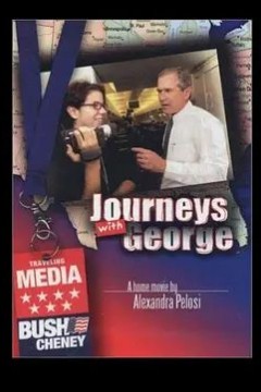 和布什同行的旅程