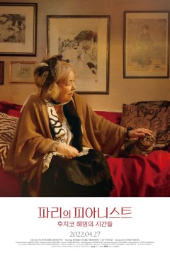 藤子海敏：寂默钢琴师