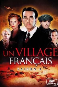 法兰西小镇第三季