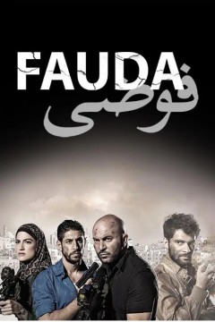 高墙边的混乱第二季2018