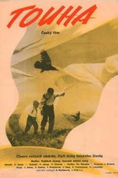 渴望1958