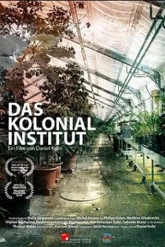 殖民者的博物馆