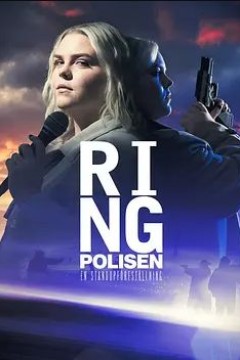 约翰娜·诺德斯特勒姆：叫警察2022