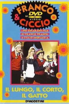 伊尔隆戈、伊尔科托、伊尔加托