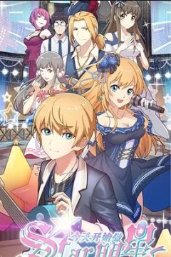 今天开始做明星