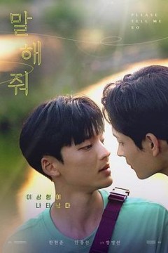 暗恋还请告诉我