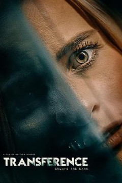 移情：逃离黑暗