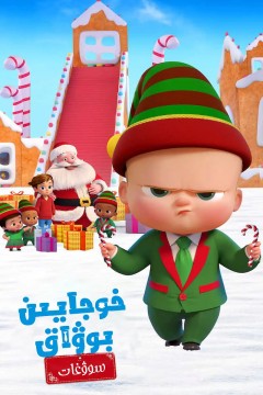 宝贝老板：圣诞红利2022