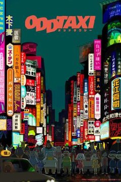 奇巧计程车第一季