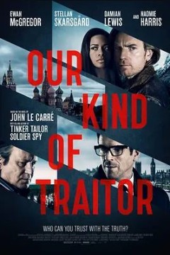 我们这种叛徒2016