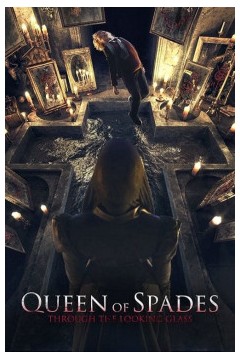 黑桃皇后2：鬼镜