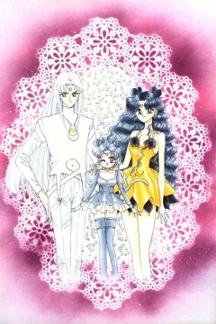 美少女战士S剧场版：竹姬的恋人