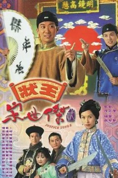 状王宋世杰第二季