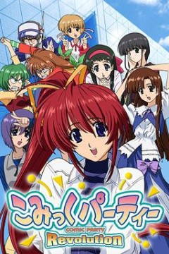 漫画同人会革命