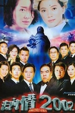 法内有情天国语