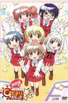 向阳素描特别篇