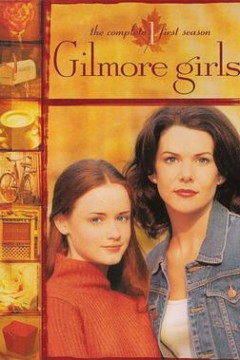 吉尔莫女孩第一季