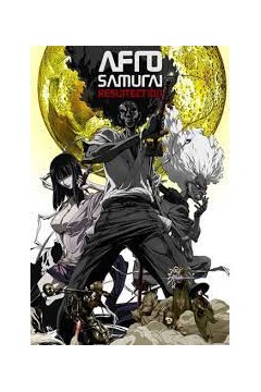 武士阿非：复活