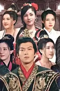 暴君太子