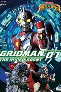 电光超人古立特