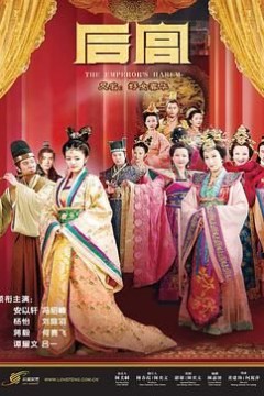 后宫2011