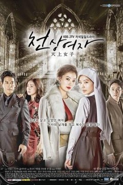 天上女子