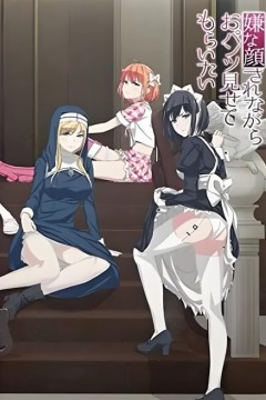 一脸嫌弃给你看胖次